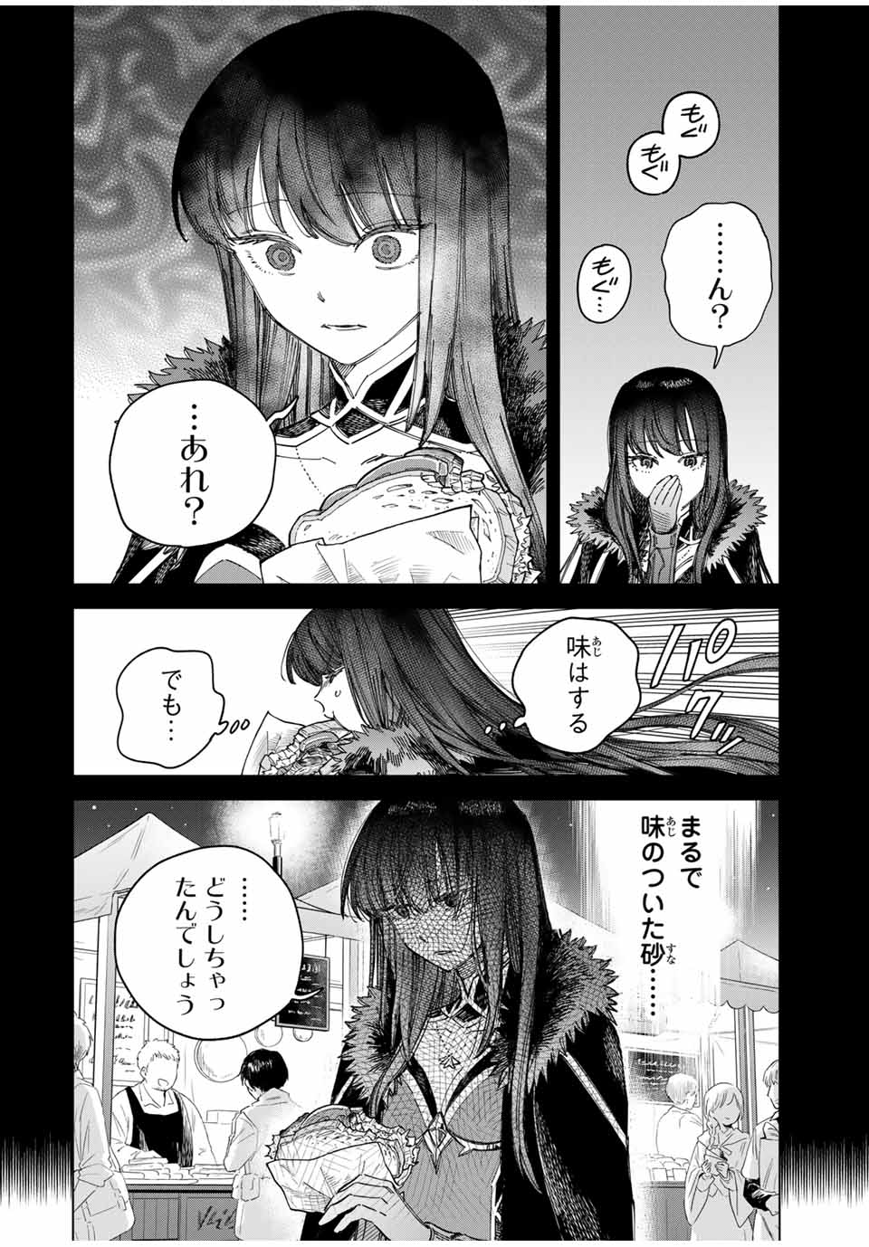 魔女と傭兵 Chap 29.1 - Next Chap 30.1