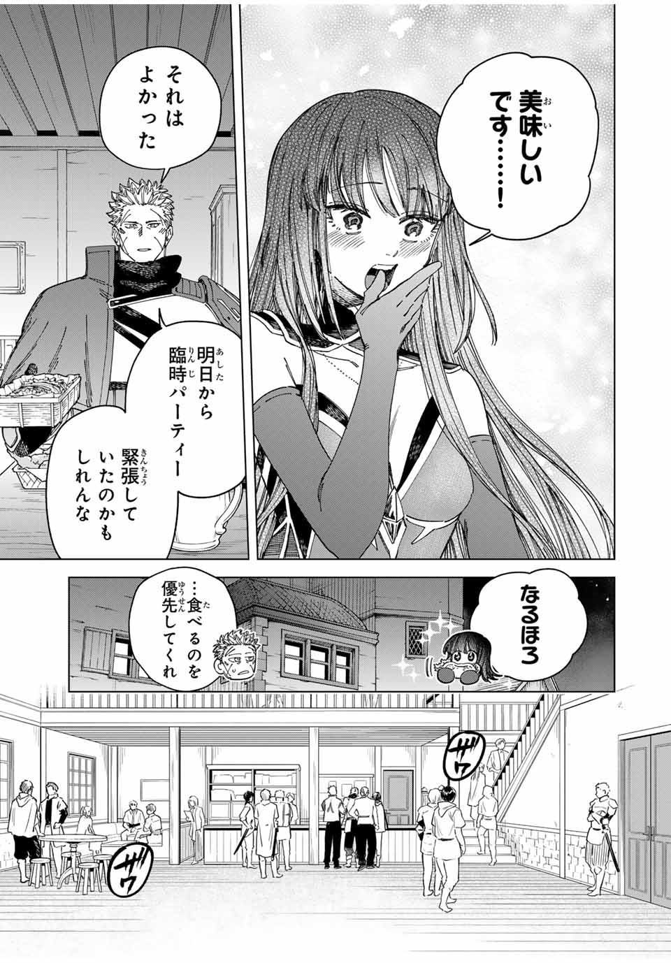 魔女と傭兵 Chap 29.1 - Next Chap 30.1