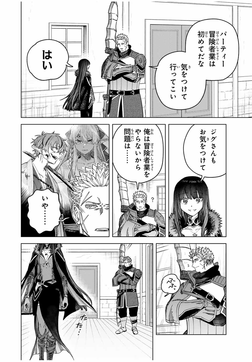 魔女と傭兵 Chap 29.1 - Next Chap 30.1