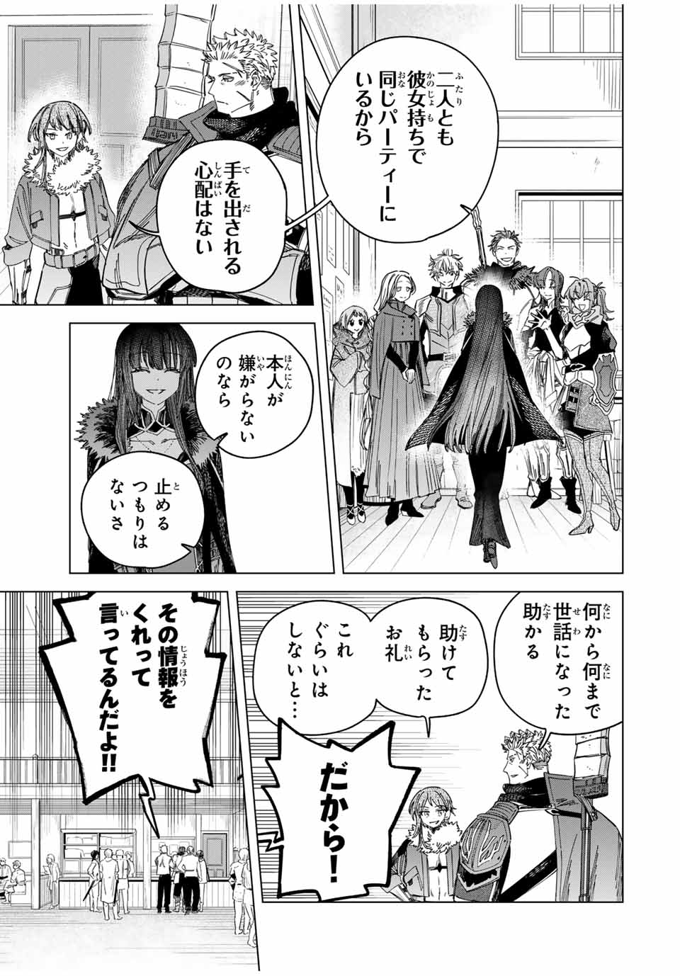 魔女と傭兵 Chap 29.1 - Next Chap 30.1
