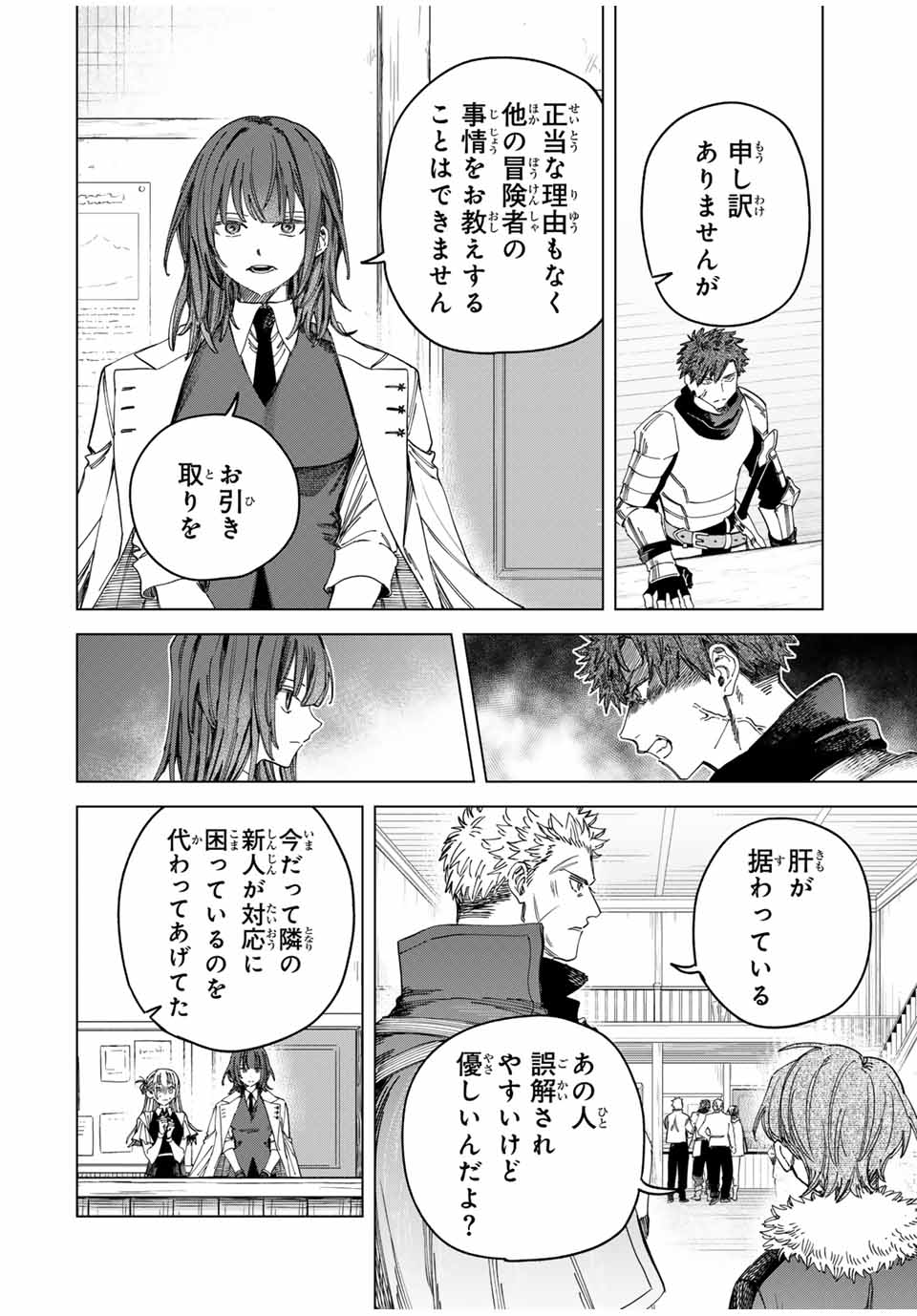 魔女と傭兵 Chap 29.1 - Next Chap 30.1