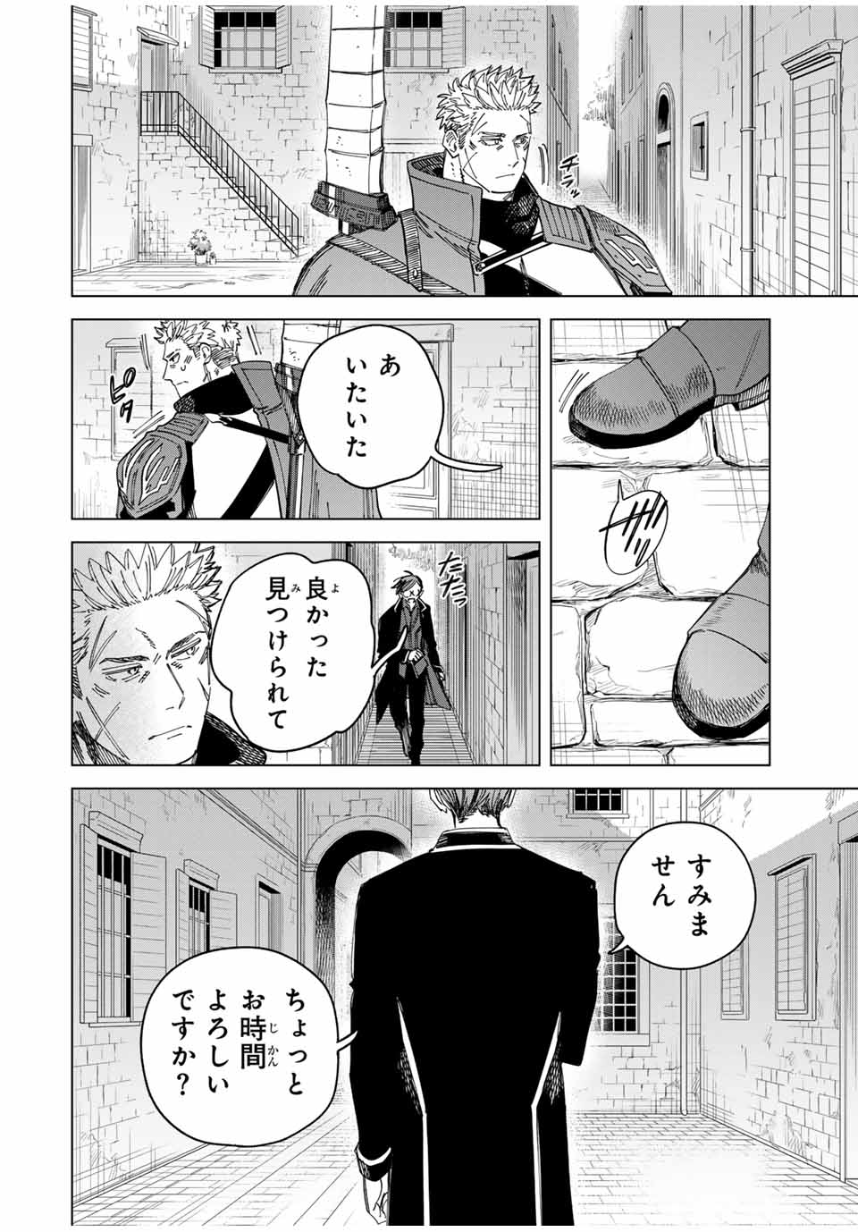 魔女と傭兵 Chap 29.2 - Next Chap 30.2