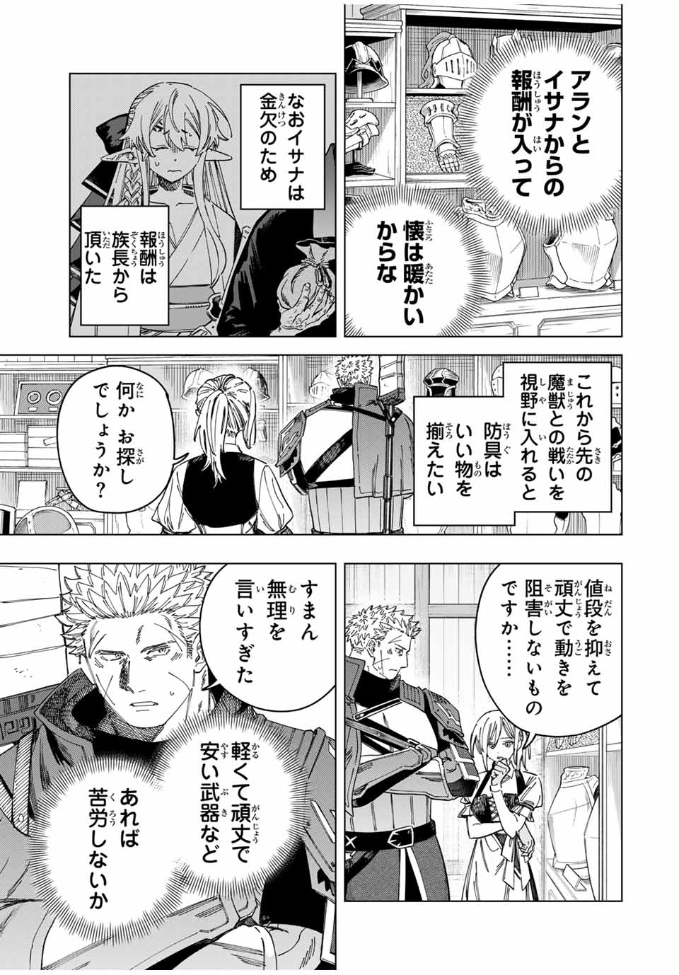 魔女と傭兵 Chap 29.2 - Next Chap 30.2