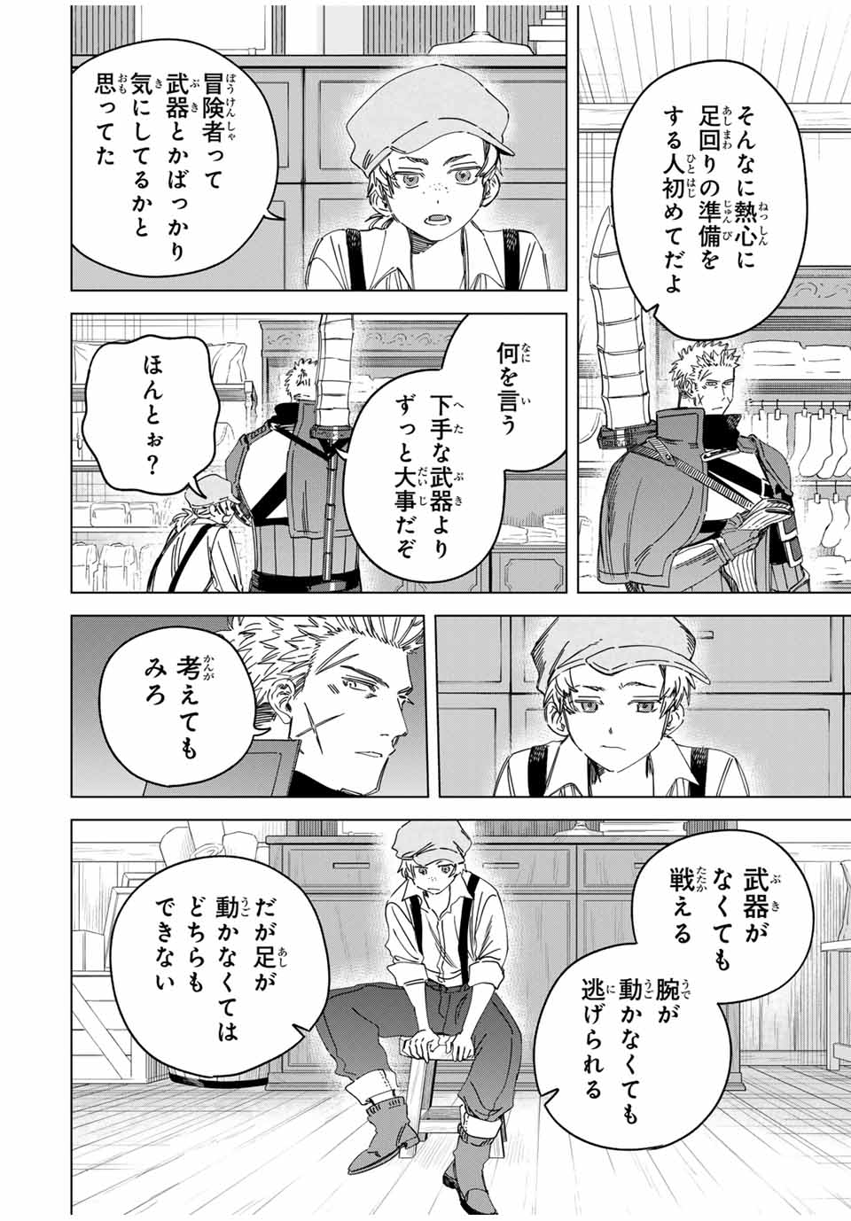 魔女と傭兵 Chap 29.2 - Next Chap 30.2