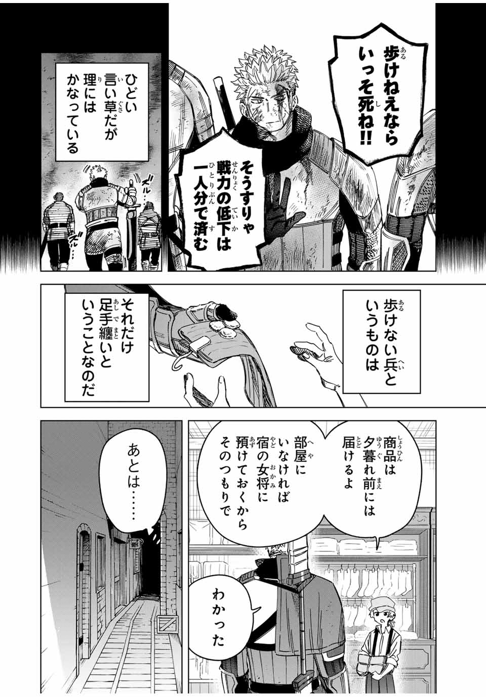 魔女と傭兵 Chap 29.2 - Next Chap 30.2