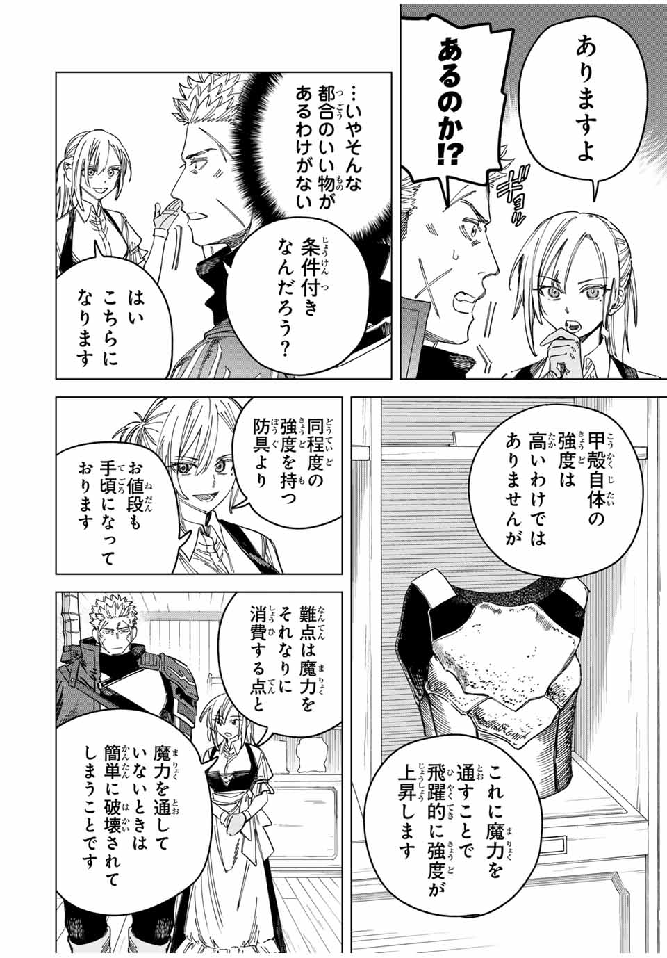 魔女と傭兵 Chap 29.2 - Next Chap 30.2