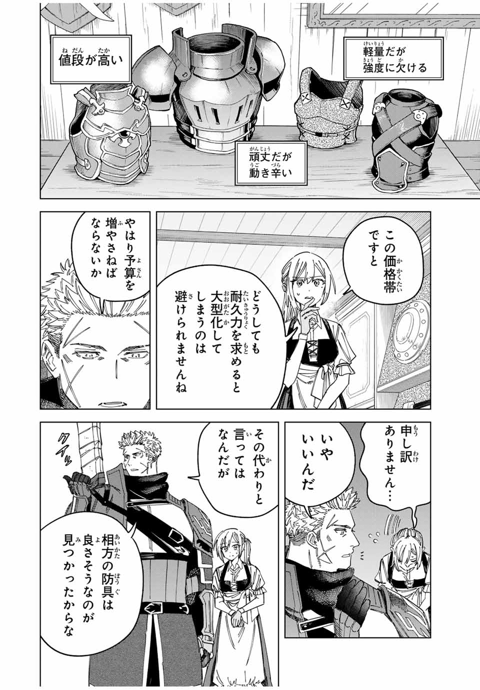 魔女と傭兵 Chap 29.2 - Next Chap 30.2