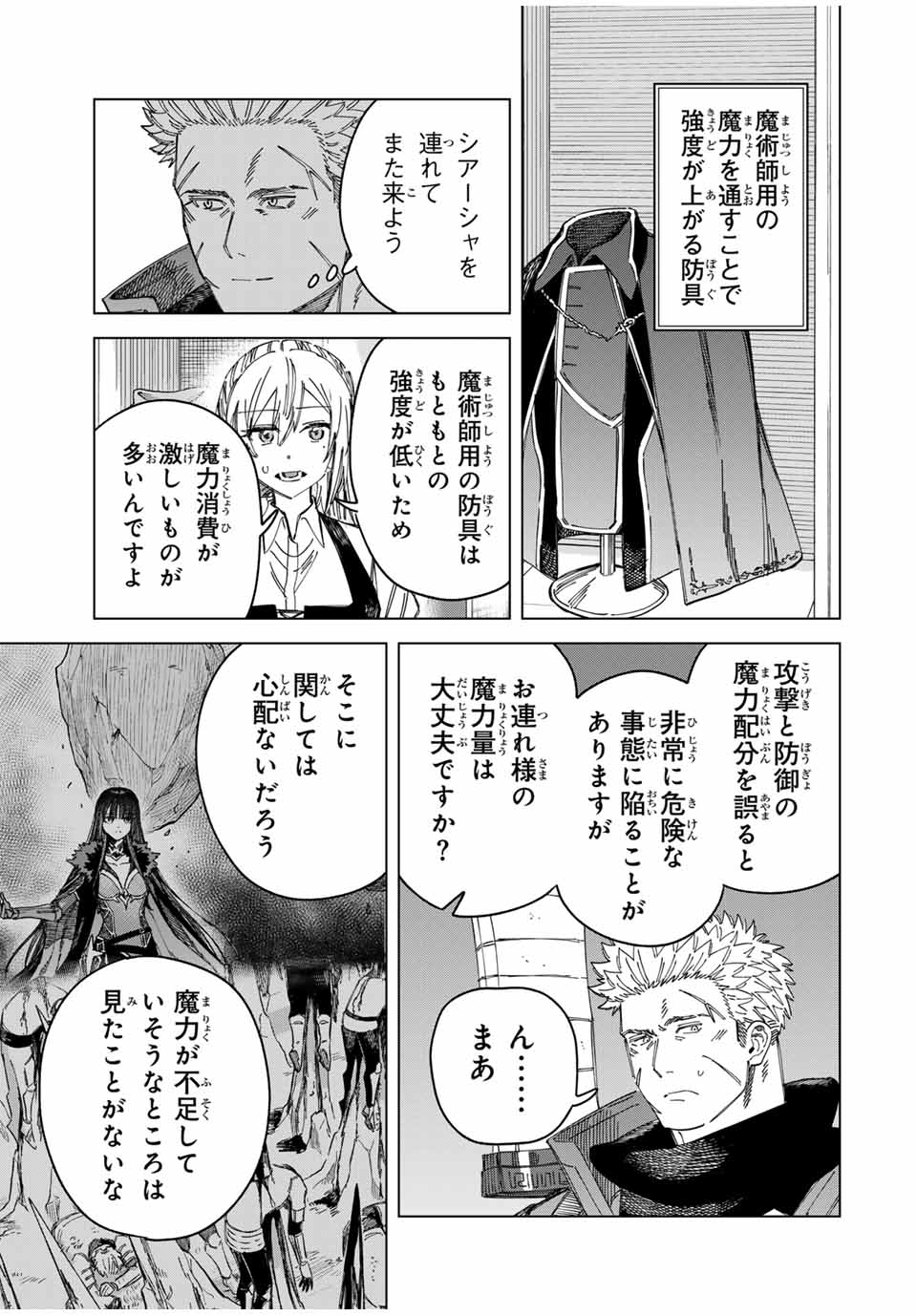 魔女と傭兵 Chap 29.2 - Next Chap 30.2