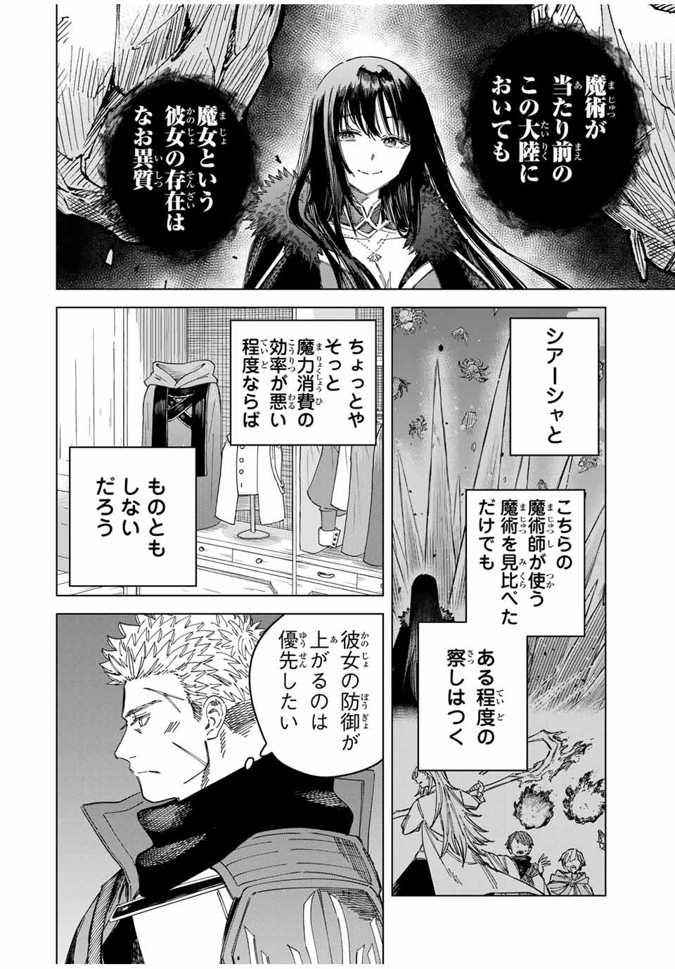 魔女と傭兵 Chap 29.2 - Next Chap 30.2