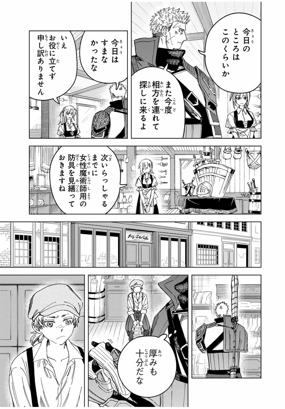 魔女と傭兵 Chap 29.2 - Next Chap 30.2