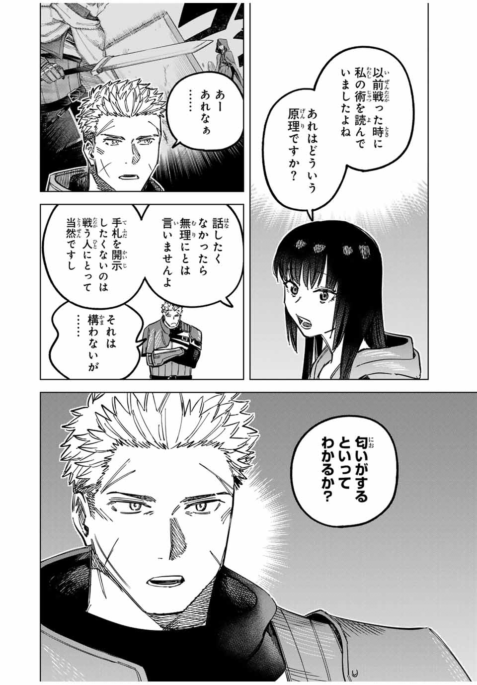 魔女と傭兵 Chap 2 - Next Chap 3