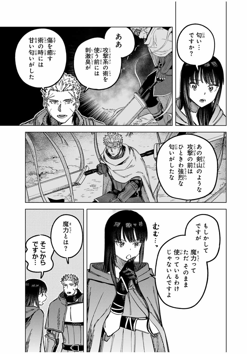 魔女と傭兵 Chap 2 - Next Chap 3