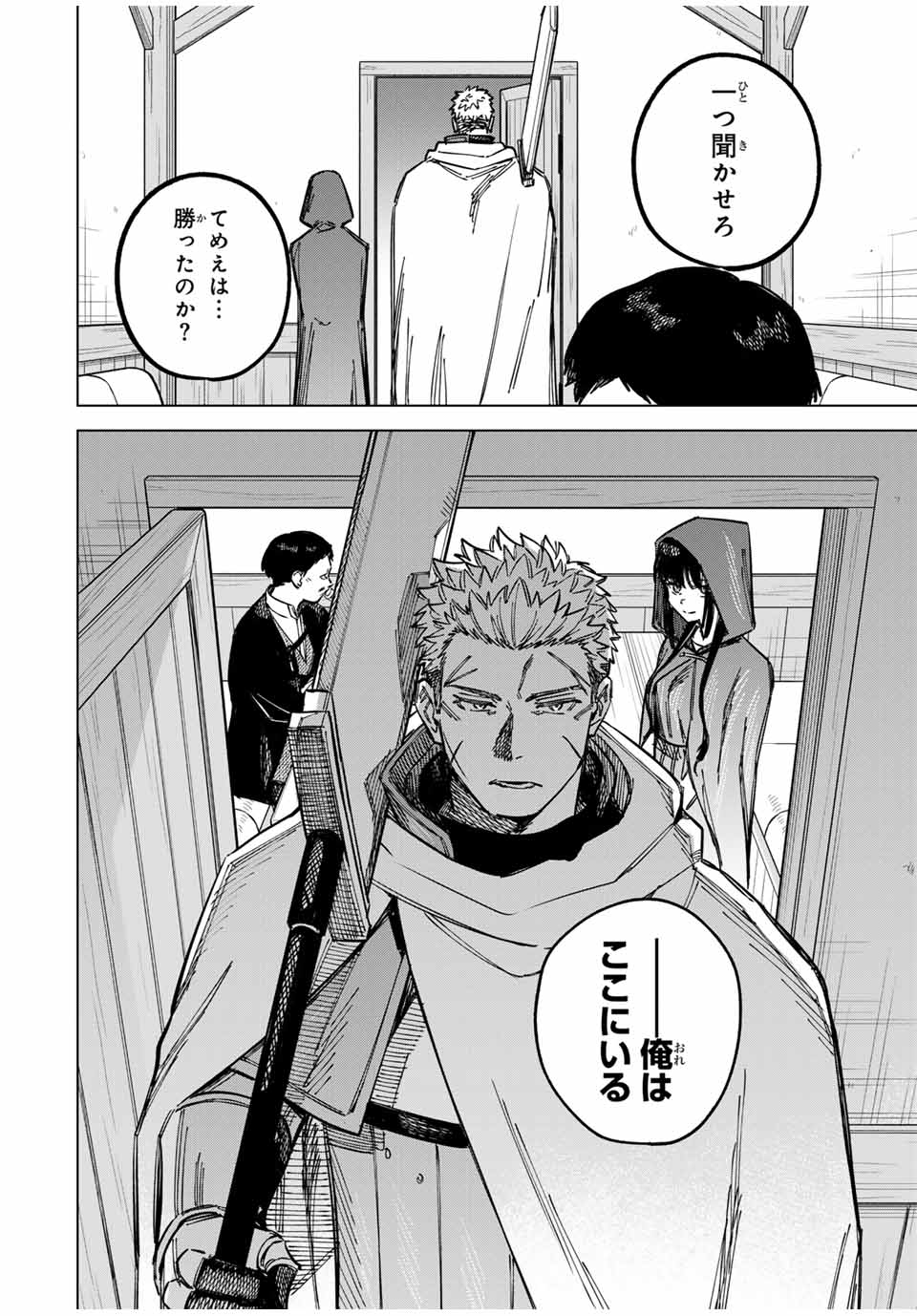 魔女と傭兵 Chap 2 - Next Chap 3