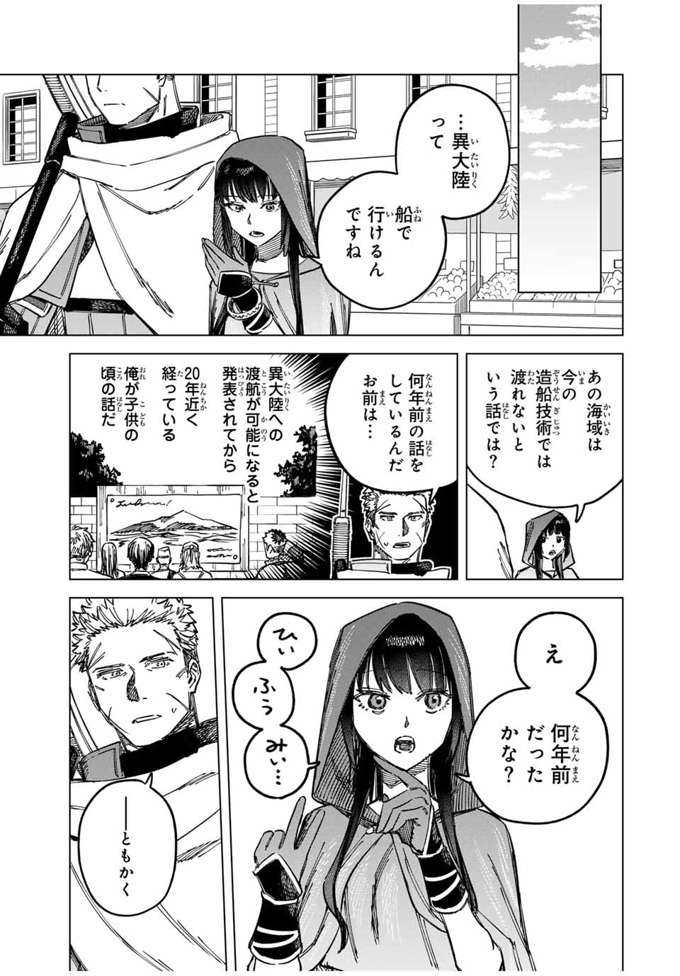 魔女と傭兵 Chap 2 - Next Chap 3