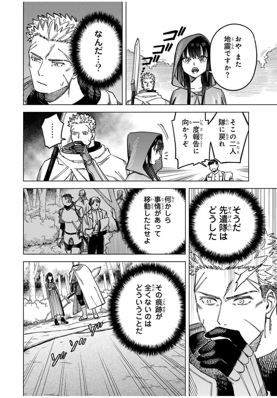 魔女と傭兵 Chap 2 - Next Chap 3