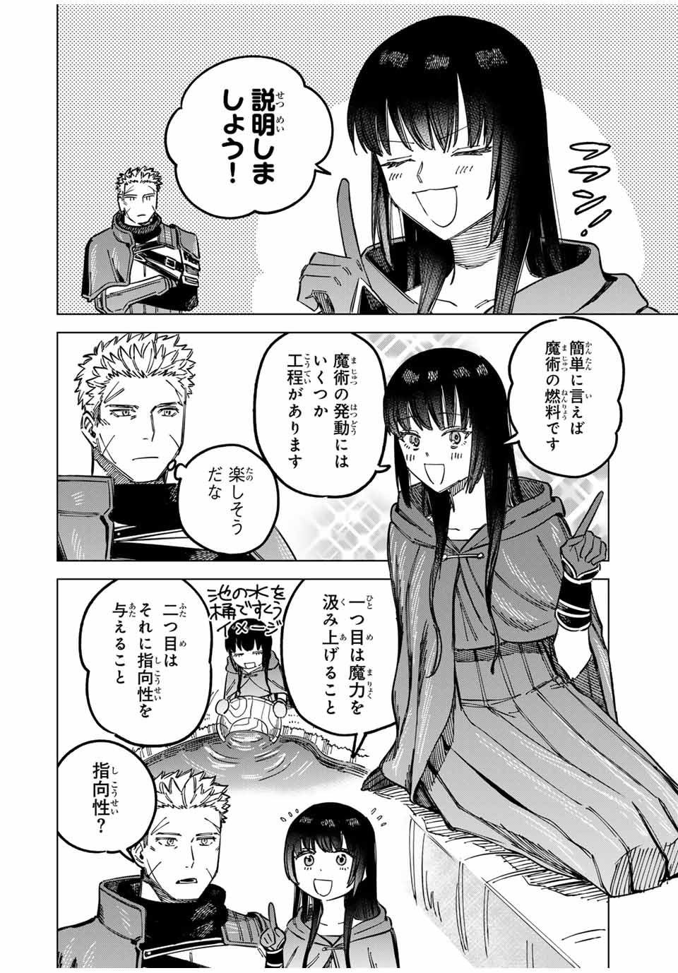 魔女と傭兵 Chap 2 - Next Chap 3