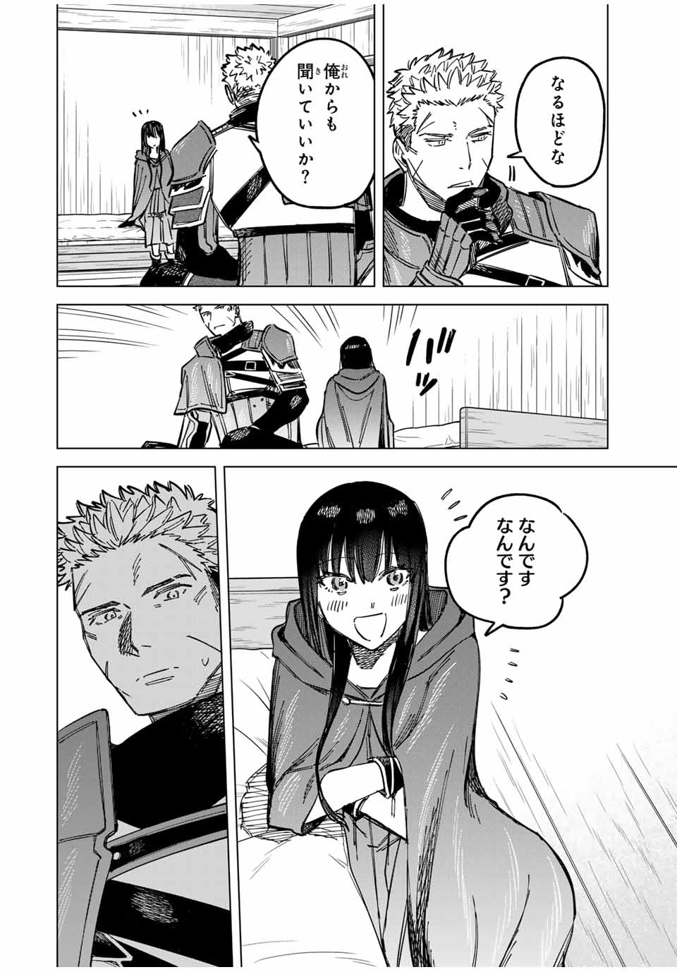 魔女と傭兵 Chap 2 - Next Chap 3