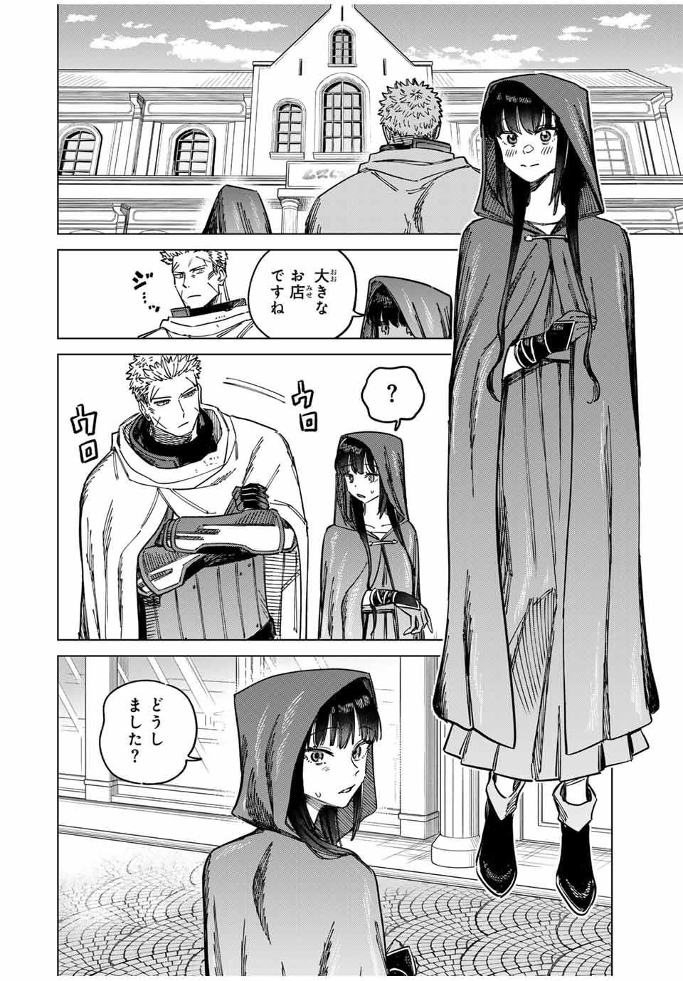魔女と傭兵 Chap 2 - Next Chap 3