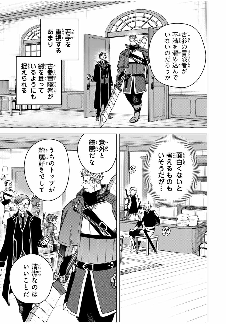 魔女と傭兵 Chap 30.1 - Next Chap 31.1