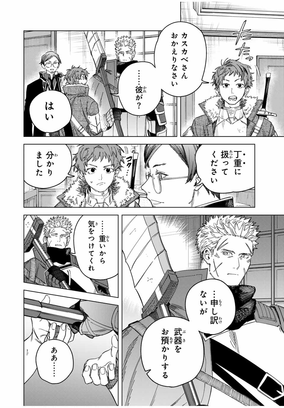 魔女と傭兵 Chap 30.1 - Next Chap 31.1