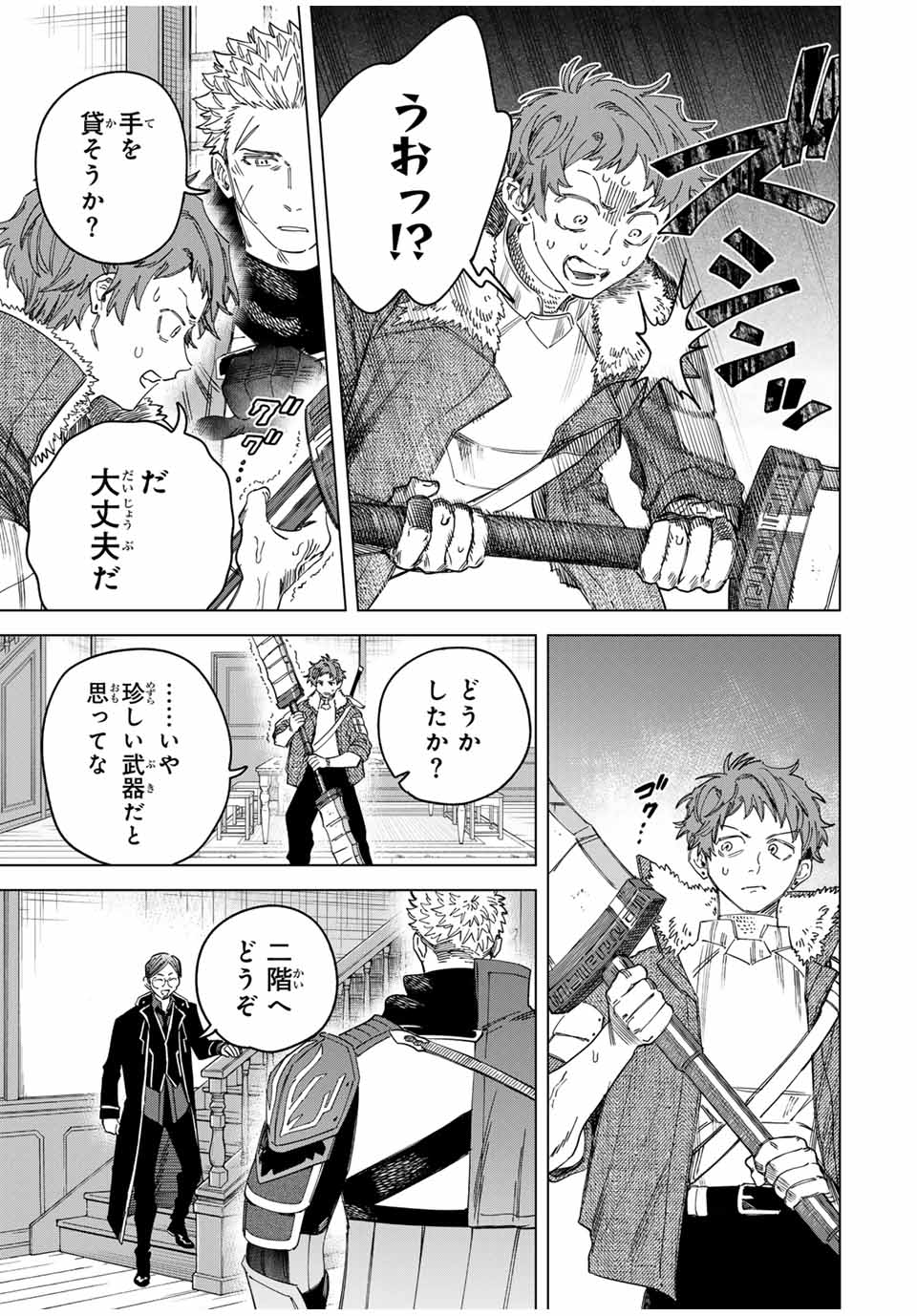 魔女と傭兵 Chap 30.1 - Next Chap 31.1