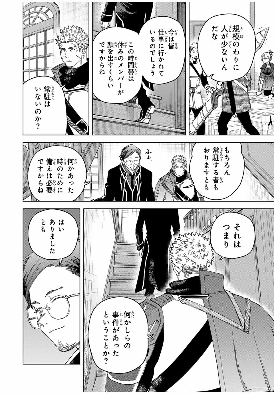魔女と傭兵 Chap 30.1 - Next Chap 31.1