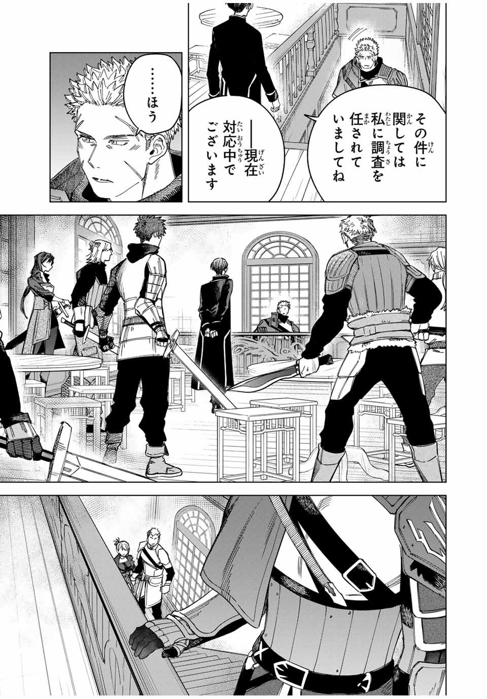 魔女と傭兵 Chap 30.1 - Next Chap 31.1