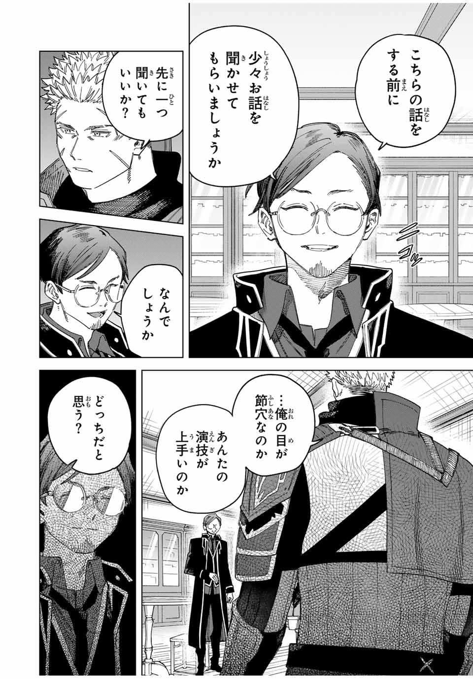 魔女と傭兵 Chap 30.1 - Next Chap 31.1