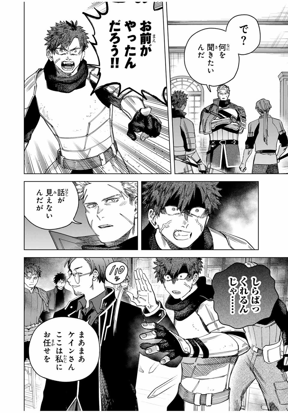 魔女と傭兵 Chap 30.2 - Next Chap 31.2