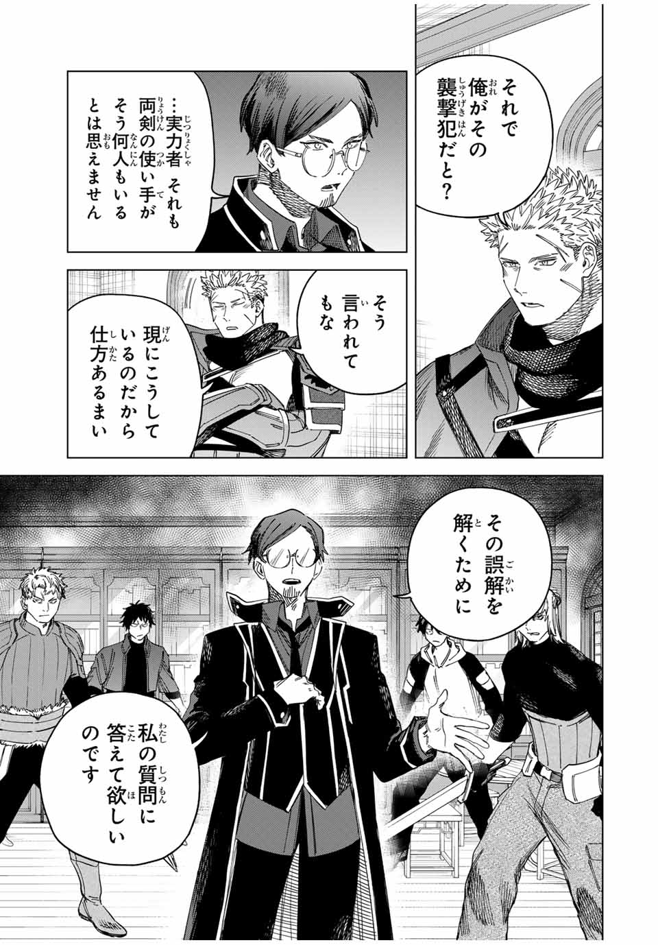 魔女と傭兵 Chap 30.2 - Next Chap 31.2