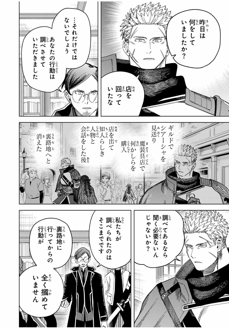 魔女と傭兵 Chap 30.2 - Next Chap 31.2