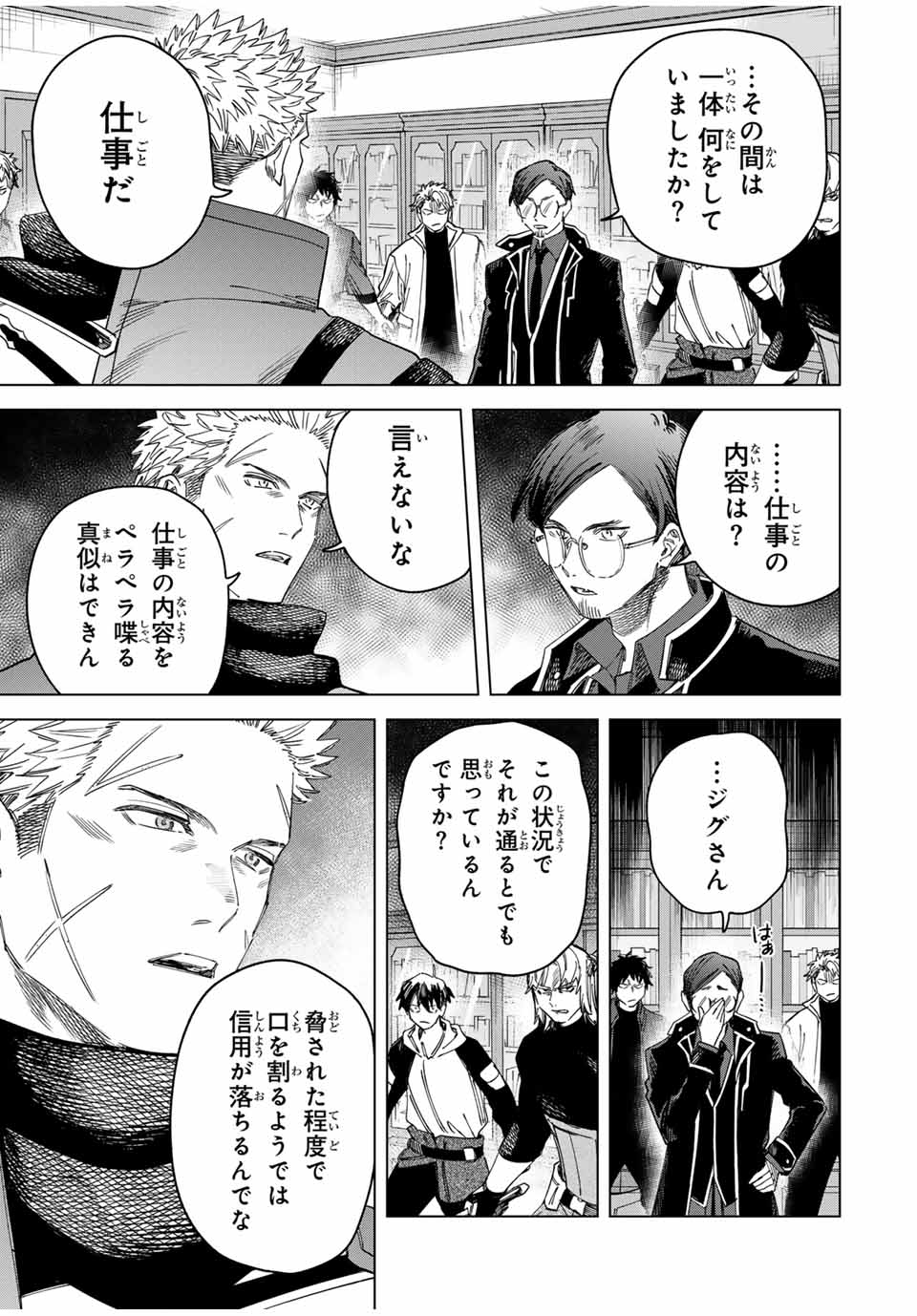 魔女と傭兵 Chap 30.2 - Next Chap 31.2