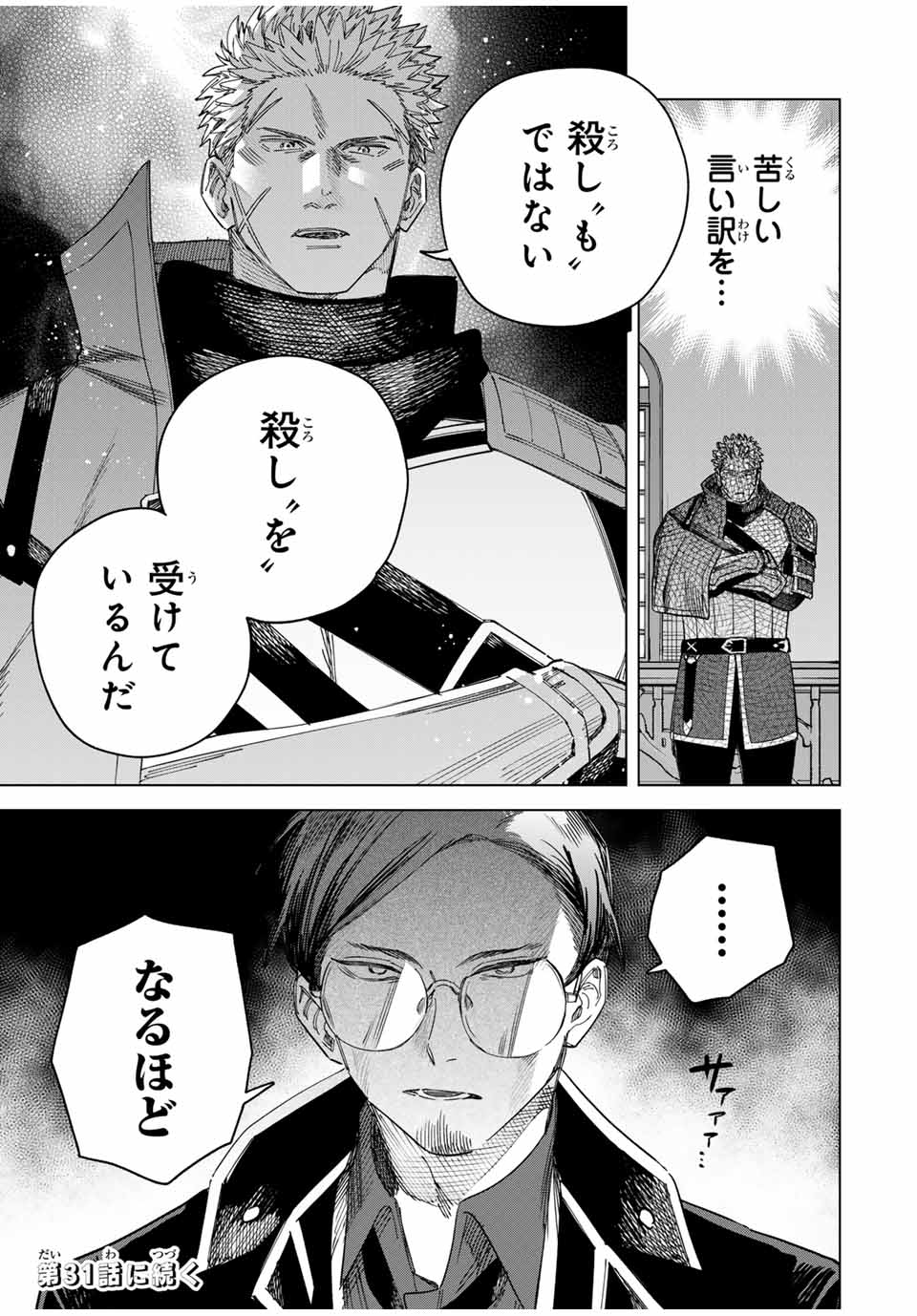 魔女と傭兵 Chap 30.2 - Next Chap 31.2