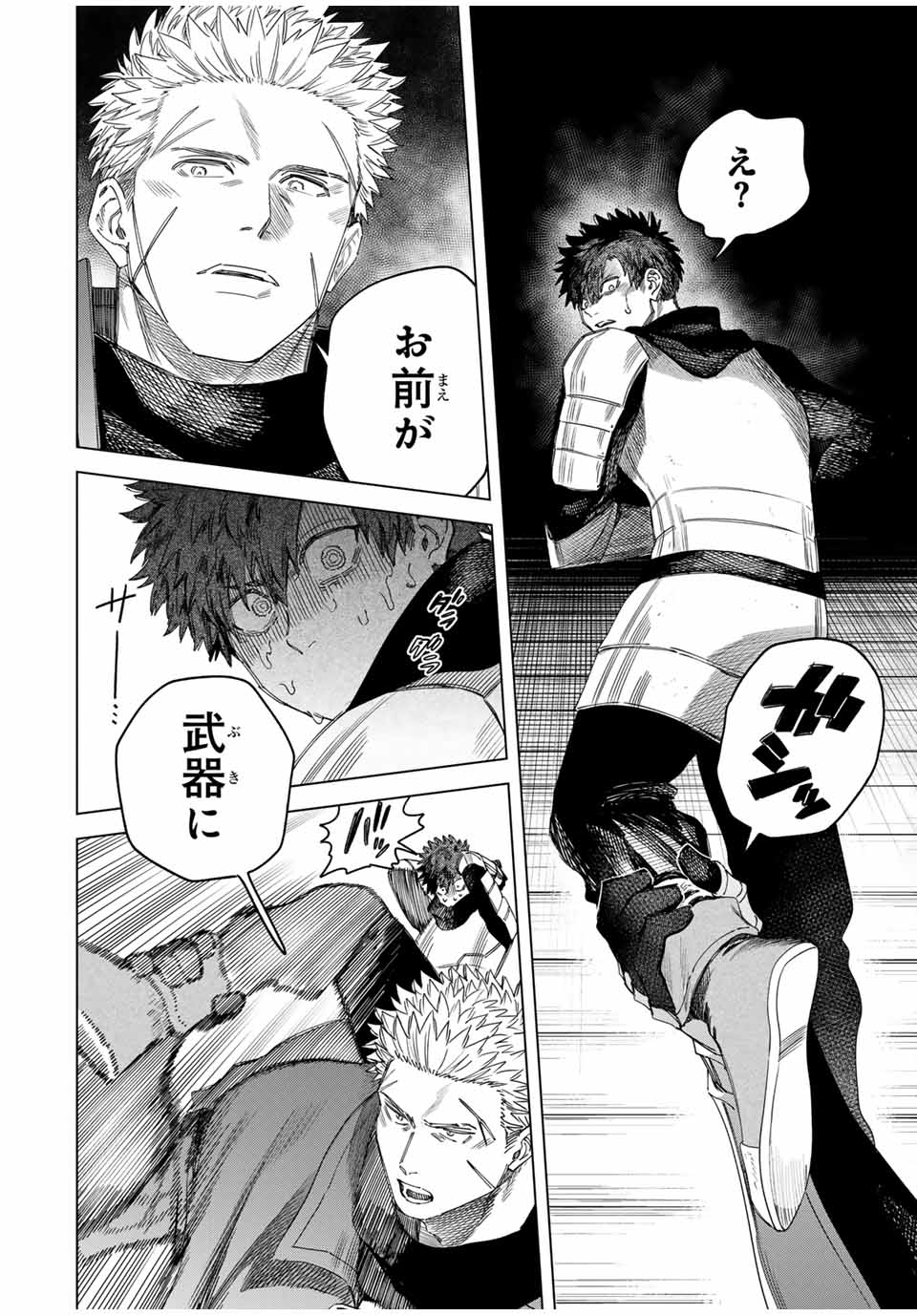 魔女と傭兵 Chap 31 - Next Chap 32