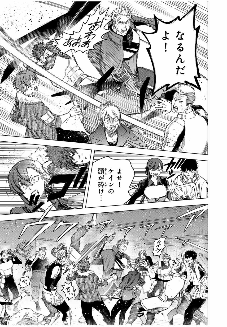 魔女と傭兵 Chap 31 - Next Chap 32