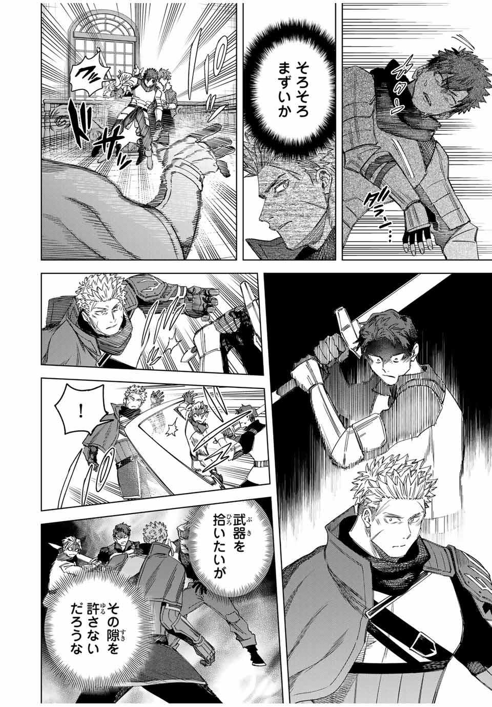 魔女と傭兵 Chap 31 - Next Chap 32