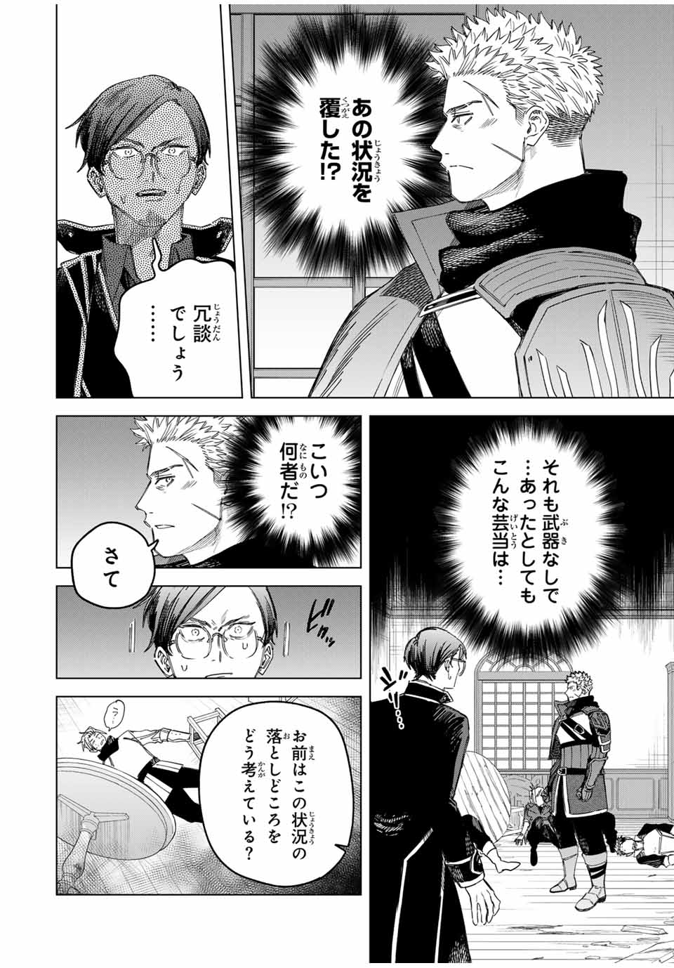 魔女と傭兵 Chap 31 - Next Chap 32