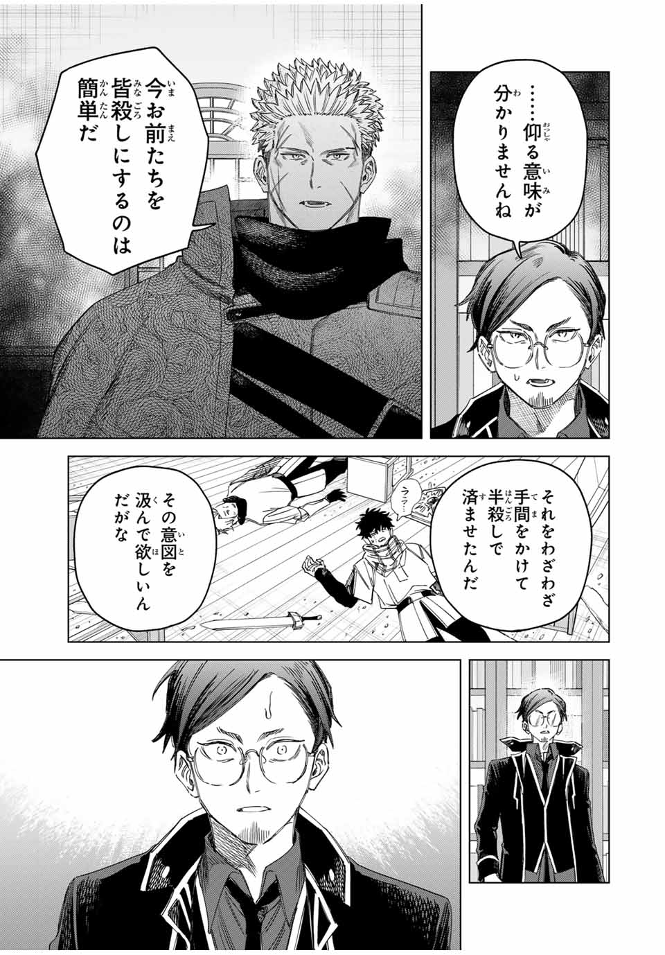 魔女と傭兵 Chap 31 - Next Chap 32