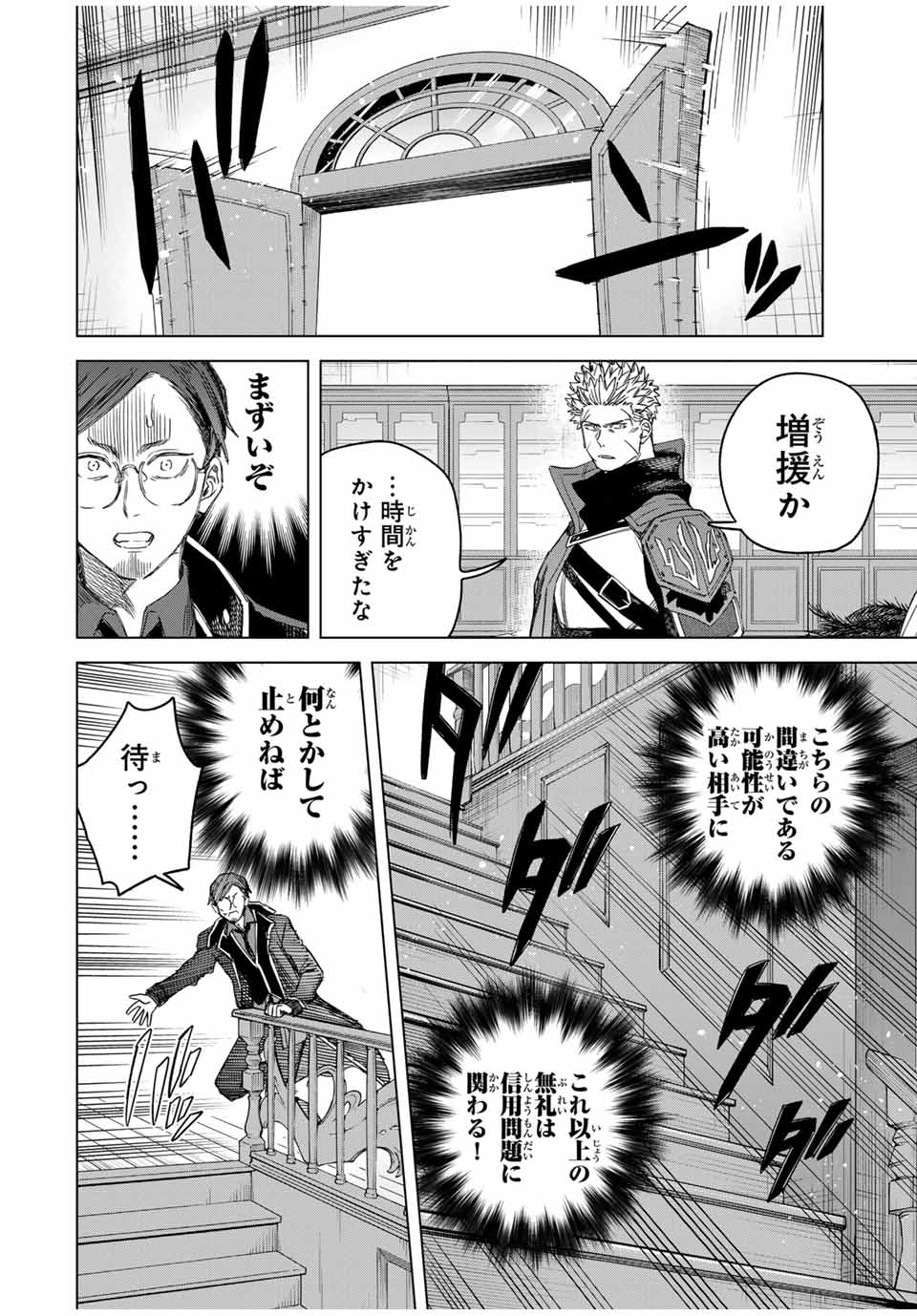 魔女と傭兵 Chap 31 - Next Chap 32