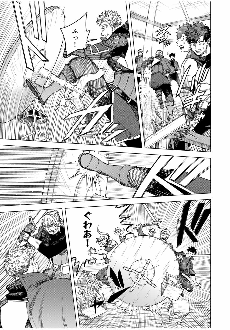 魔女と傭兵 Chap 31 - Next Chap 32