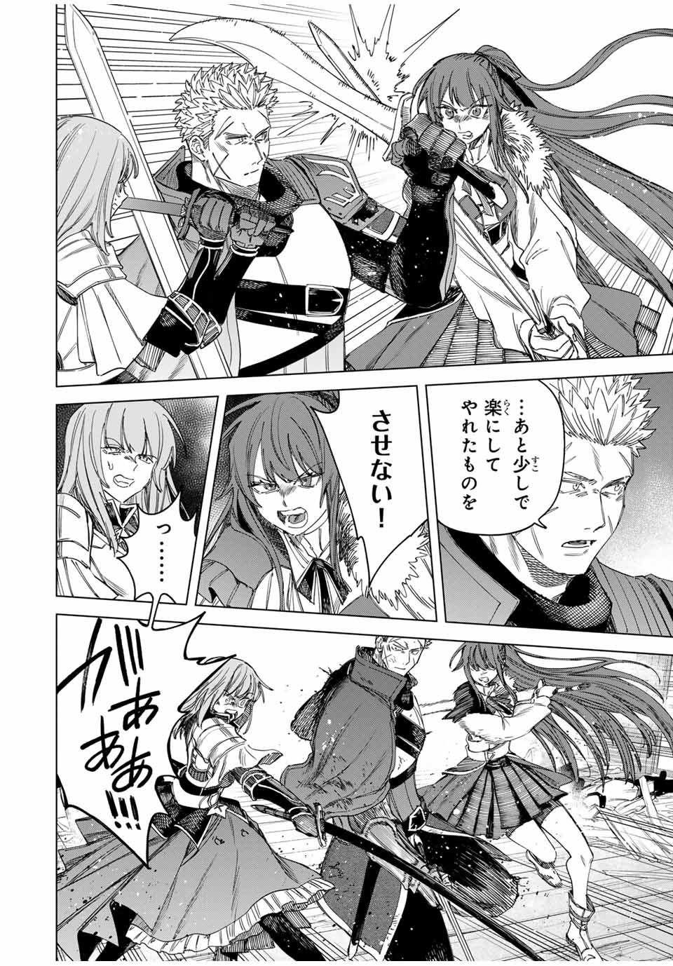 魔女と傭兵 Chap 32.5 - Next Chap 33.5