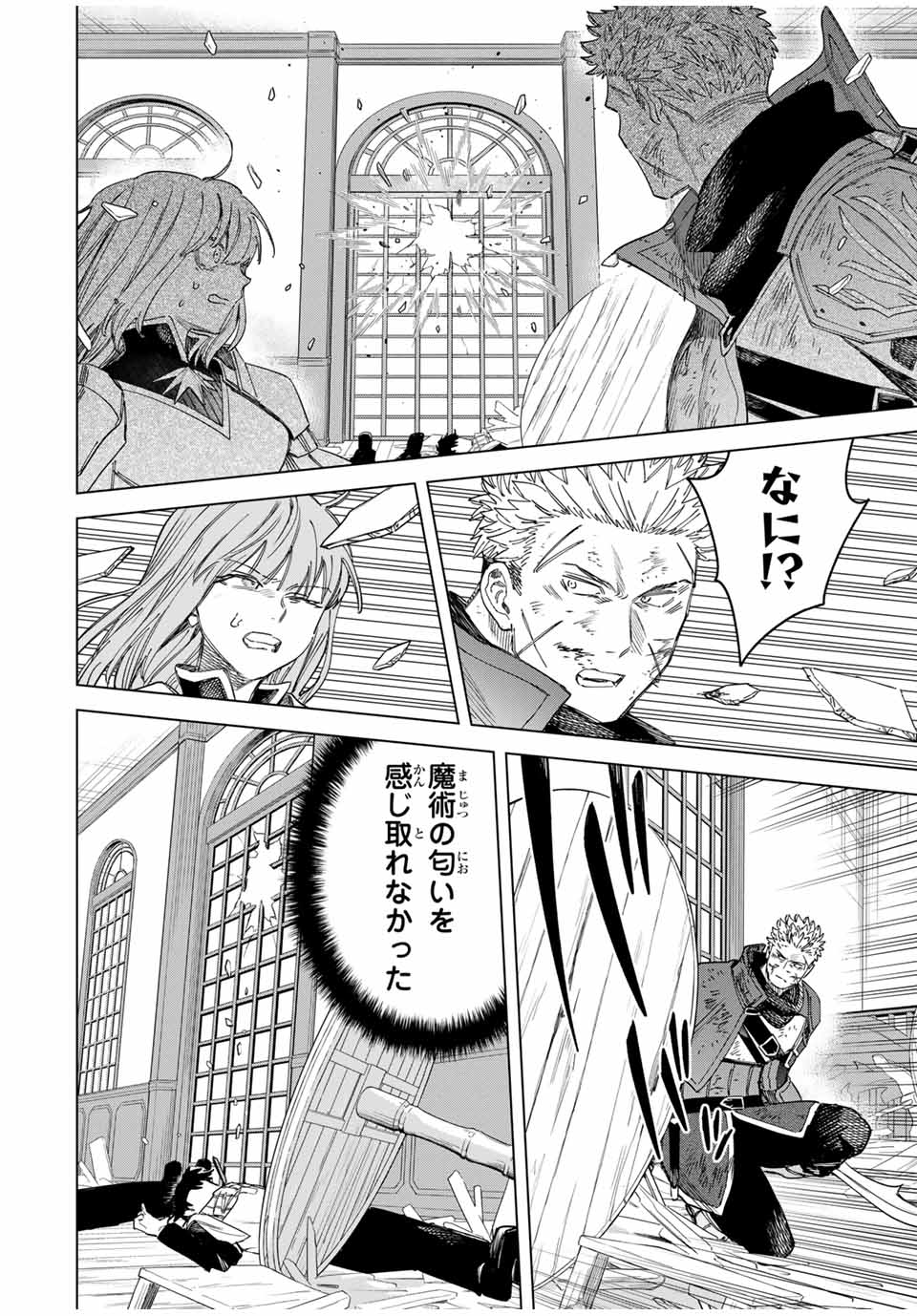 魔女と傭兵 Chap 32.5 - Next Chap 33.5