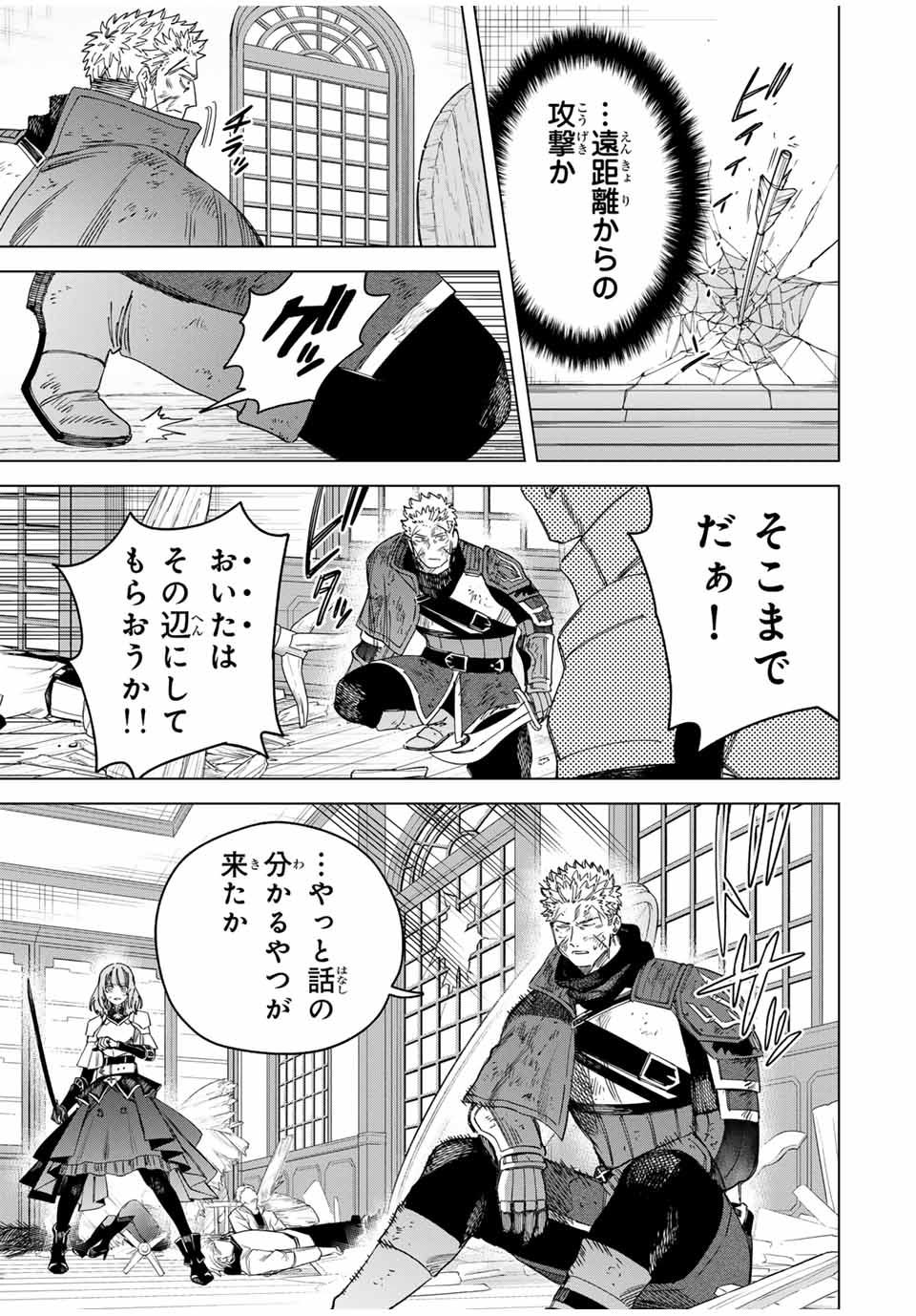 魔女と傭兵 Chap 32.5 - Next Chap 33.5