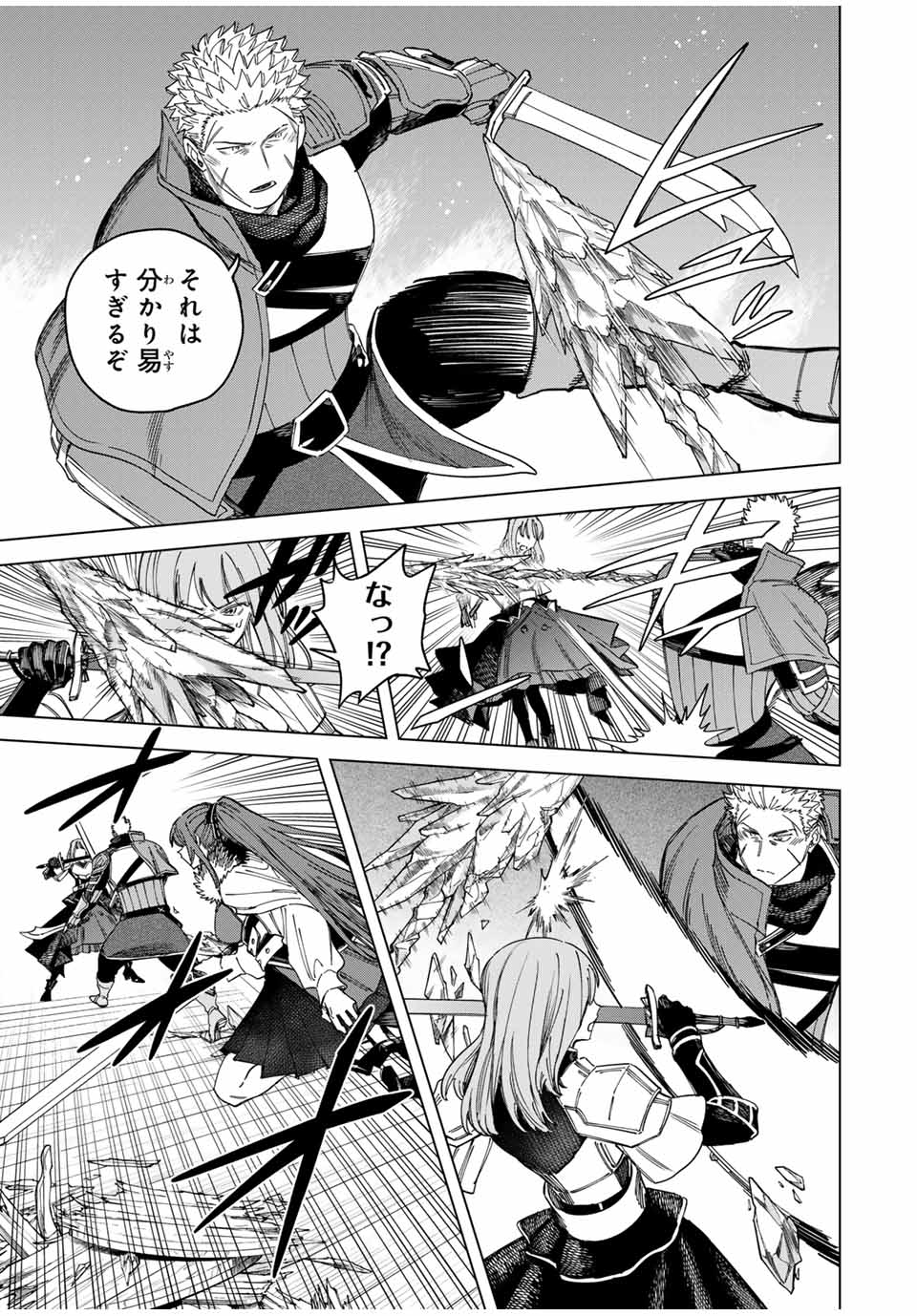 魔女と傭兵 Chap 32.5 - Next Chap 33.5