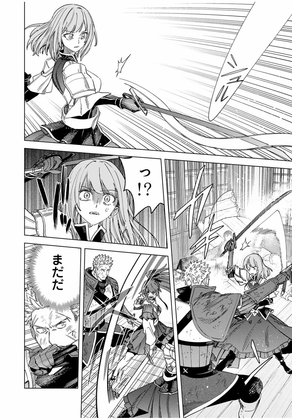 魔女と傭兵 Chap 32.5 - Next Chap 33.5