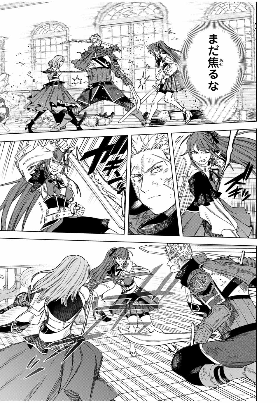 魔女と傭兵 Chap 32.5 - Next Chap 33.5