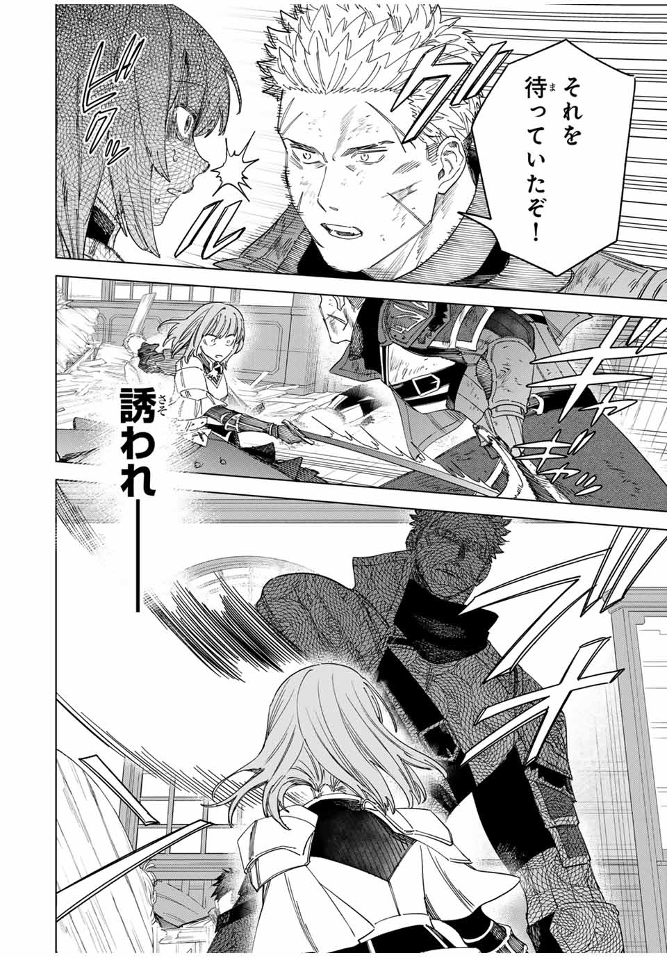 魔女と傭兵 Chap 32.5 - Next Chap 33.5