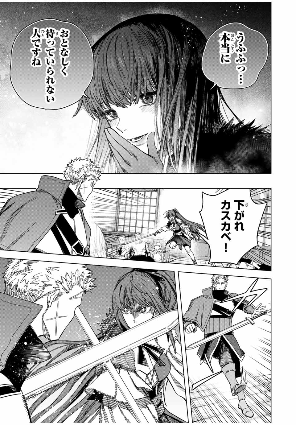 魔女と傭兵 Chap 32.1 - Next Chap 33.1