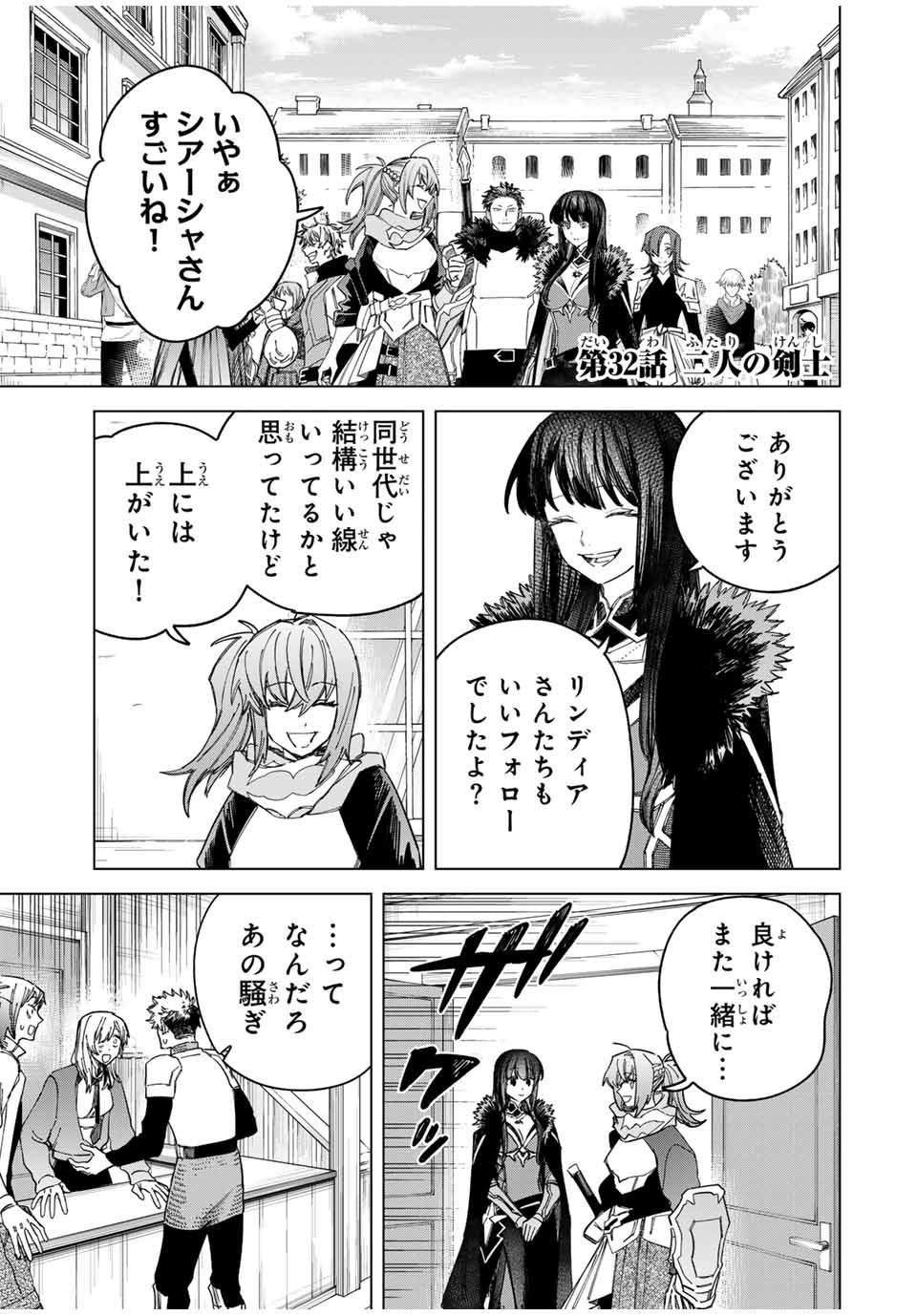 魔女と傭兵 Chap 32.1 - Next Chap 33.1