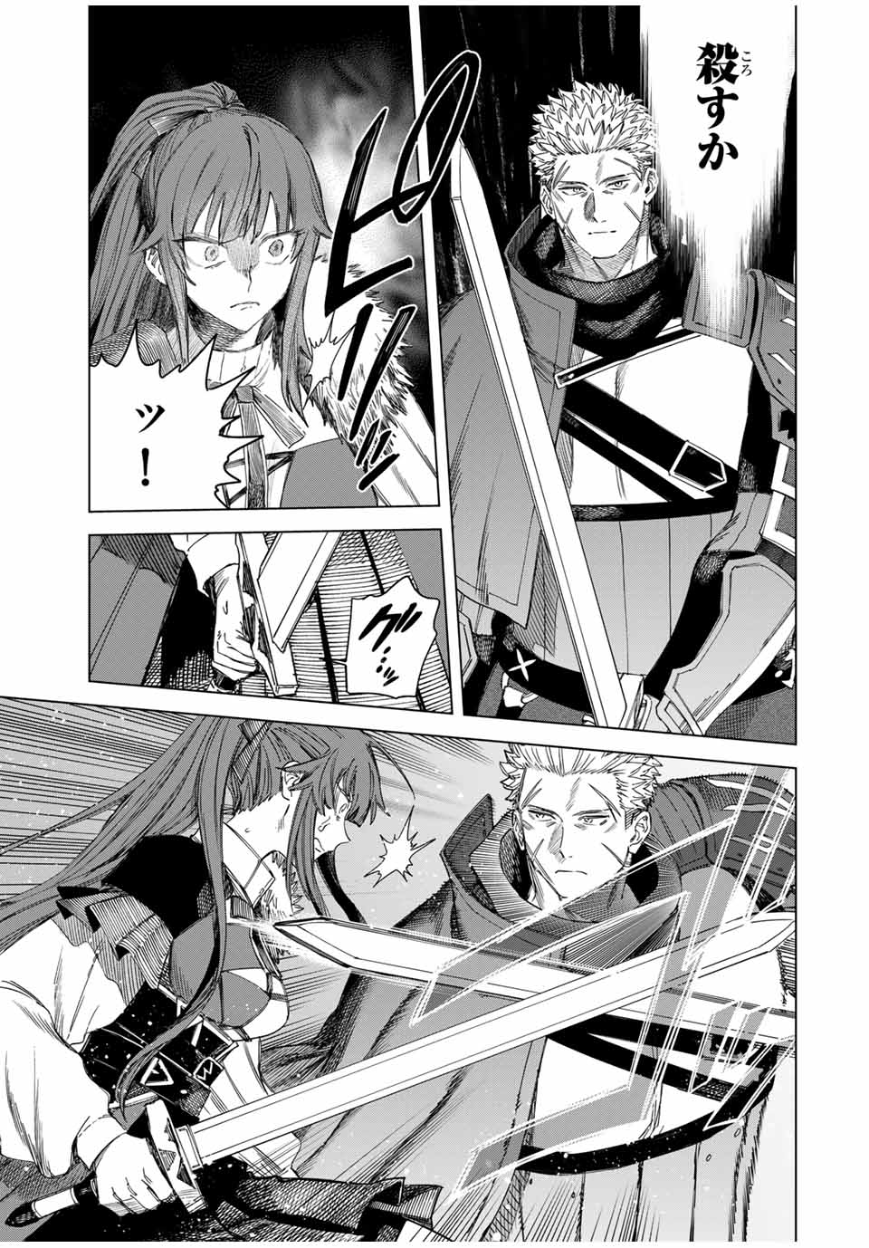魔女と傭兵 Chap 32.1 - Next Chap 33.1